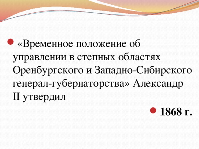 Описание положения. Временное положение. «Временное положение о дошкольном учреждении»,концепция. Временные положения это. Временное расположение.