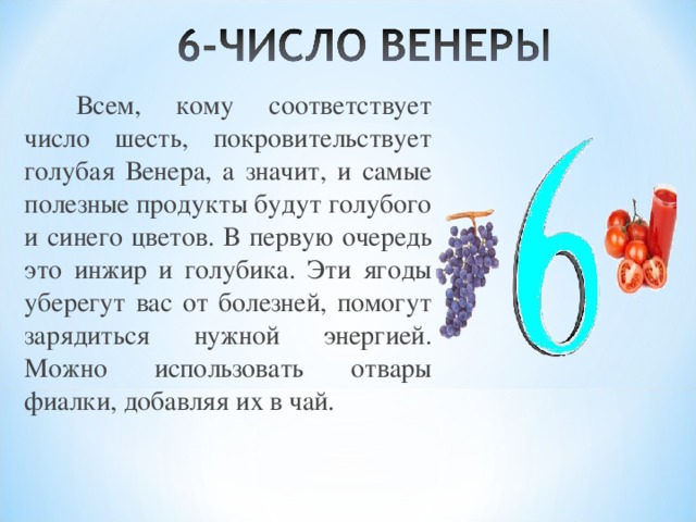 Число 6 15 24