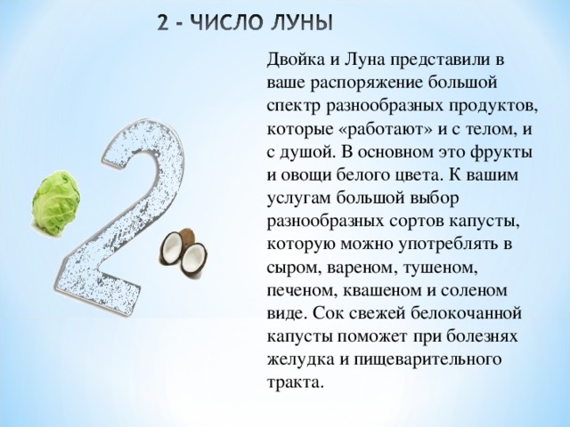 Прочесть цифра 2. Магия числа 2. Двойка в нумерологии. Что означает число 2. Число 2 в нумерологии.