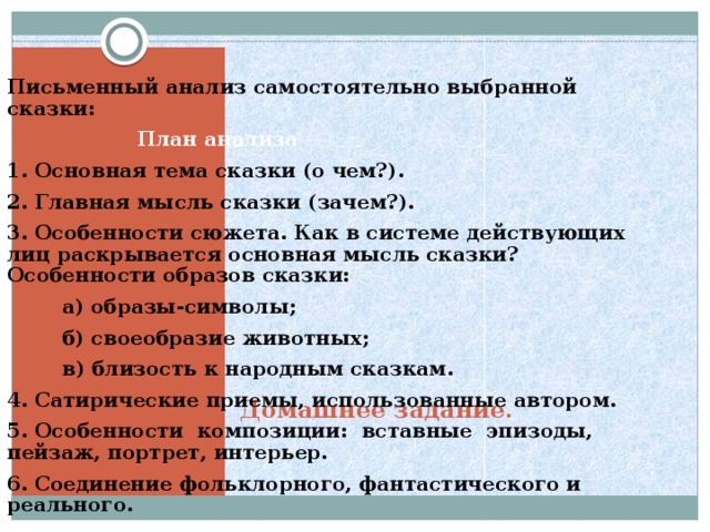 Особенности композиции вставные эпизоды пейзаж портрет интерьер дикий помещик