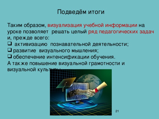 Технологии визуализации и систематизации текстовой информации лучевые схемы пауки и каузальные цепи