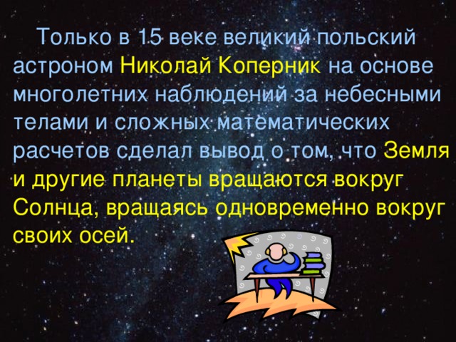 На основе многолетних наблюдений построена. Математические факты. Интересные математические факты. Интересные факты про математику. Космическая Эра презентация.