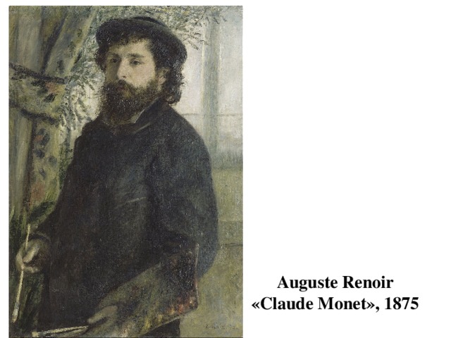 Auguste Renoir «Claude Monet», 1875 