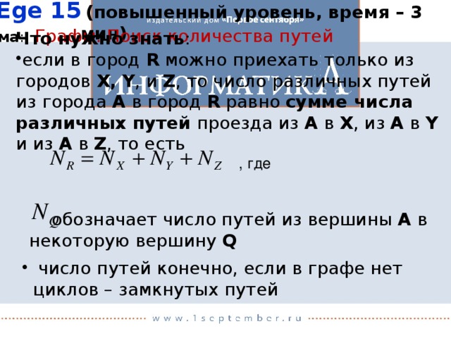 Чему равно отношение путей пройденных телом за 1с и за 2с после начала свободного падения