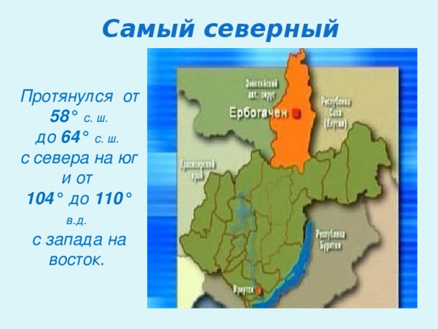 Карта катангского района иркутской