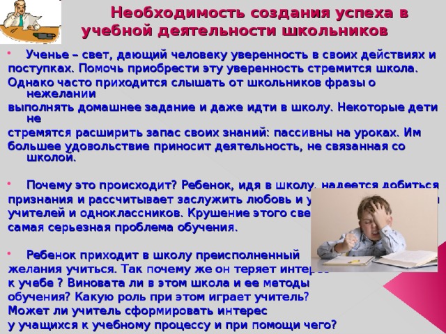 Составьте рассказ о своей учебе используя план какие школьные предметы вызывают у вас интерес почему