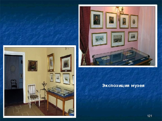 Экспозиция музея  