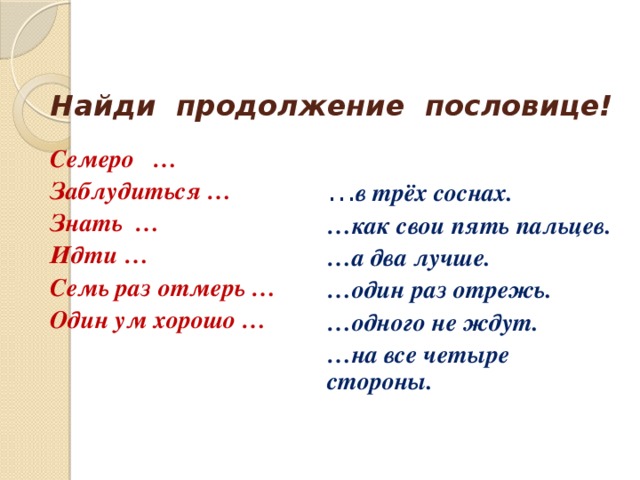 Своя земля и продолжить пословицу. Пословицы о культуре. Пословицы о поведении. Пословицы о культуре поведения. Пословицы о правилах поведения