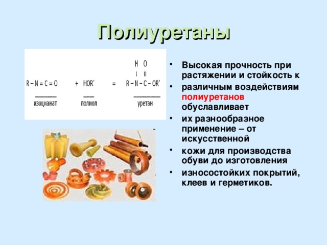 Каучуки конспект