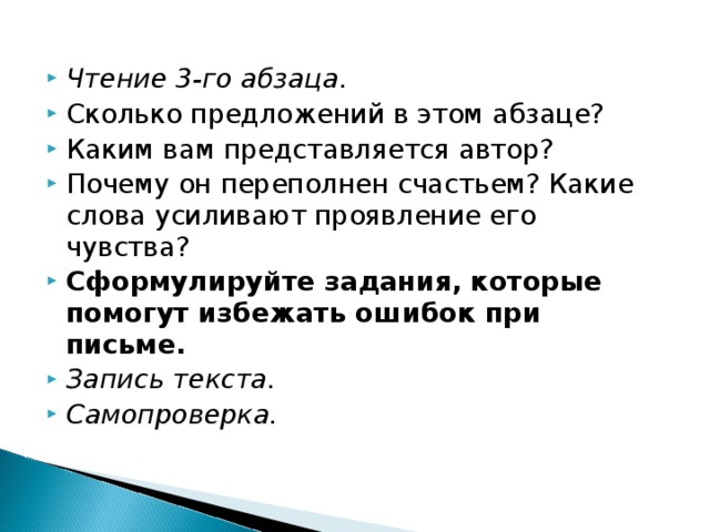 Скольким предложение. 1 Абзац это сколько предложений. Сколько предложений должно быть в абзаце. 3 Абзаца это сколько предложений. Сколько предложений.