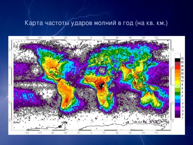 Карта ударов молний