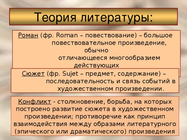 Последовательное изображение на основе сюжета событий в художественном произведении