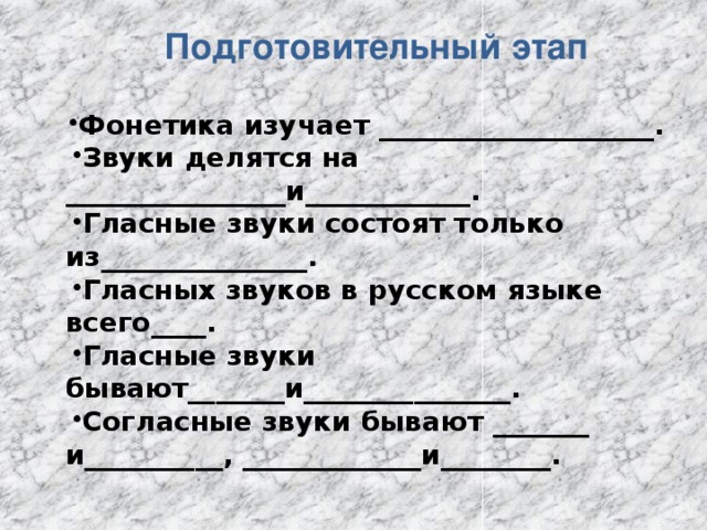 Презентация на тему фонетика графика 7 класс