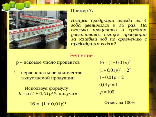 По сравнению с предыдущим годом