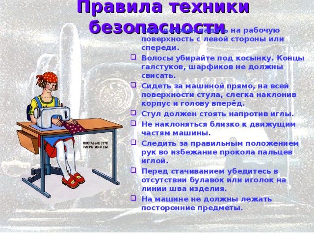 Что такое техника 5 класс презентация по технологии