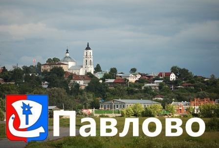 Творческая работа Павлово - наш отчий дом, расскажем о нём