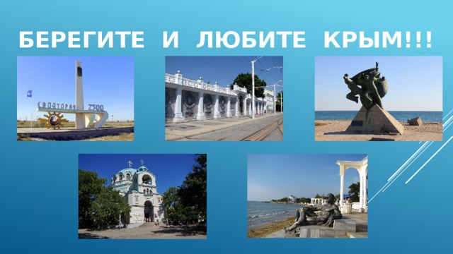 Культурные центры крыма проект