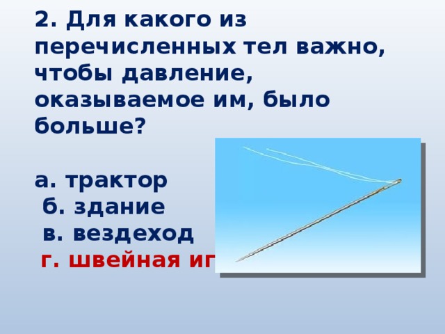 На столе лежал восковой куб давление оказываемое им на стол составляло 100