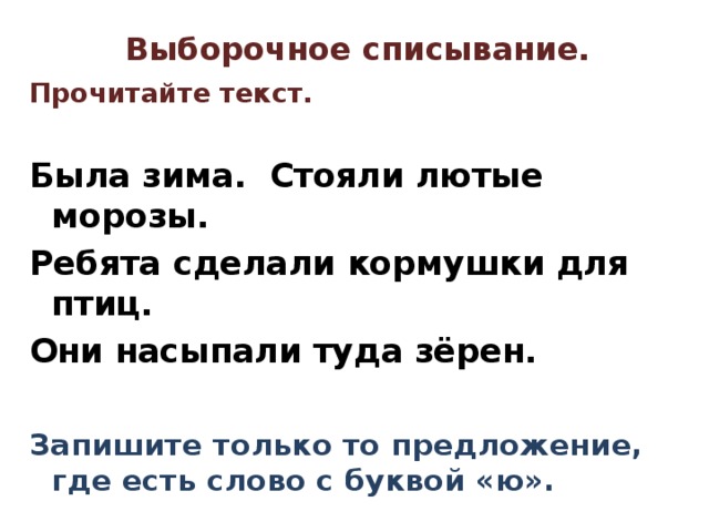 Запись предложение