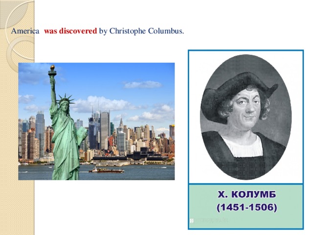 America was discovered by Christophe Columbus.   
