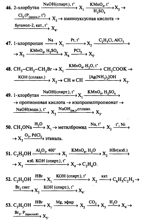 2 хлорбутан koh. 1,4 Хлорбутан + NAOH. 2 Хлорбутан NAOH.