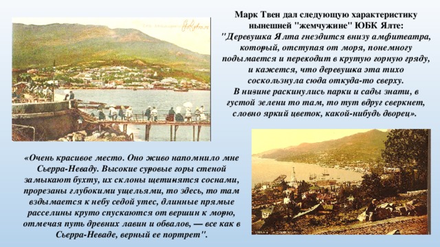 Марк Твен дал следующую характеристику нынешней 