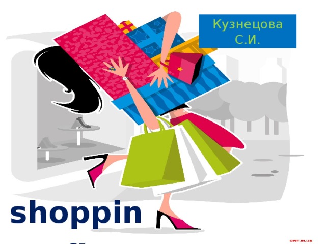 Going shopping 5 класс