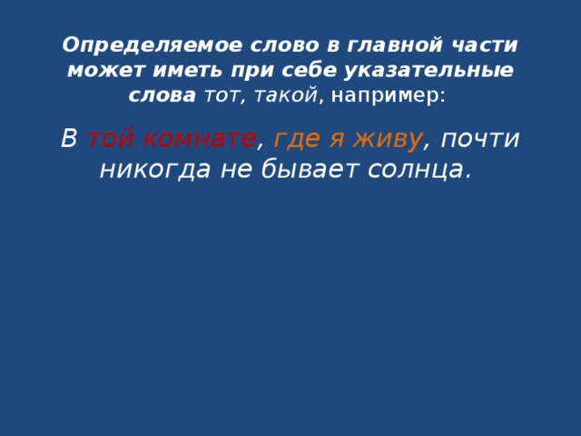 В той комнате где я живу почти никогда не бывает солнца