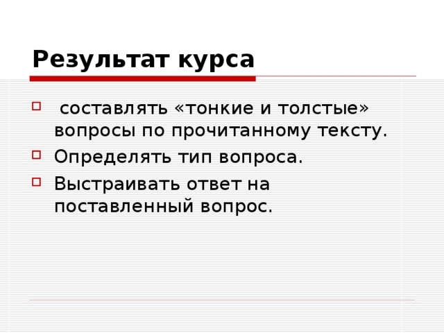 Генератор вопросов по тексту