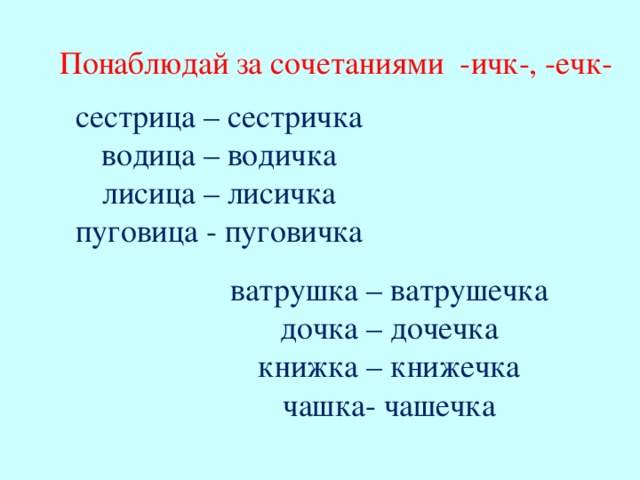 Учимся писать сочетания инк енк 3 класс 21 век презентация