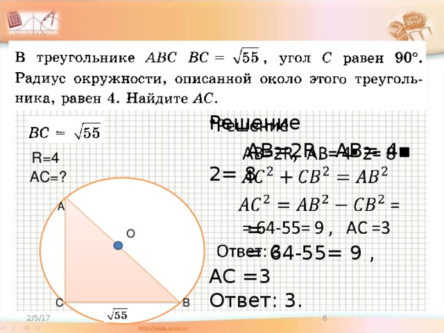 Решение круга