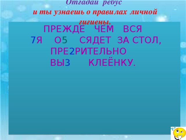 Расставьте 9 стульев у четырех стен так чтобы у каждой стены стояло по 3 стула