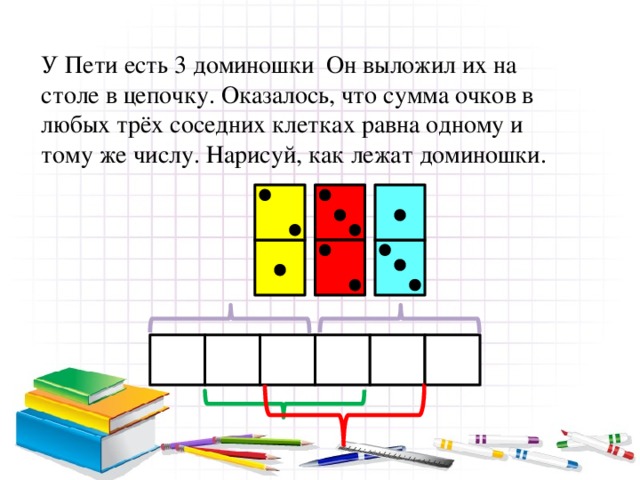 Нарисуй круги в пустых клетках таблицы нарисуй по такому же правилу домики