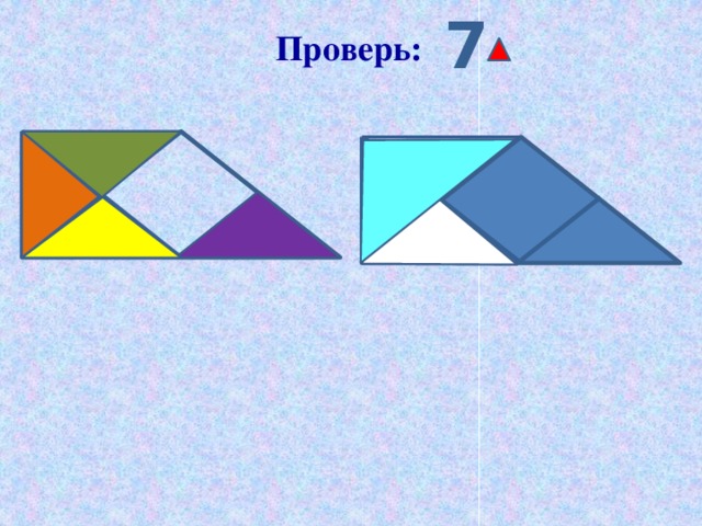 На четырех рисунках изображены цифры от 1 до 4 вместе со своими зеркальными изображениями