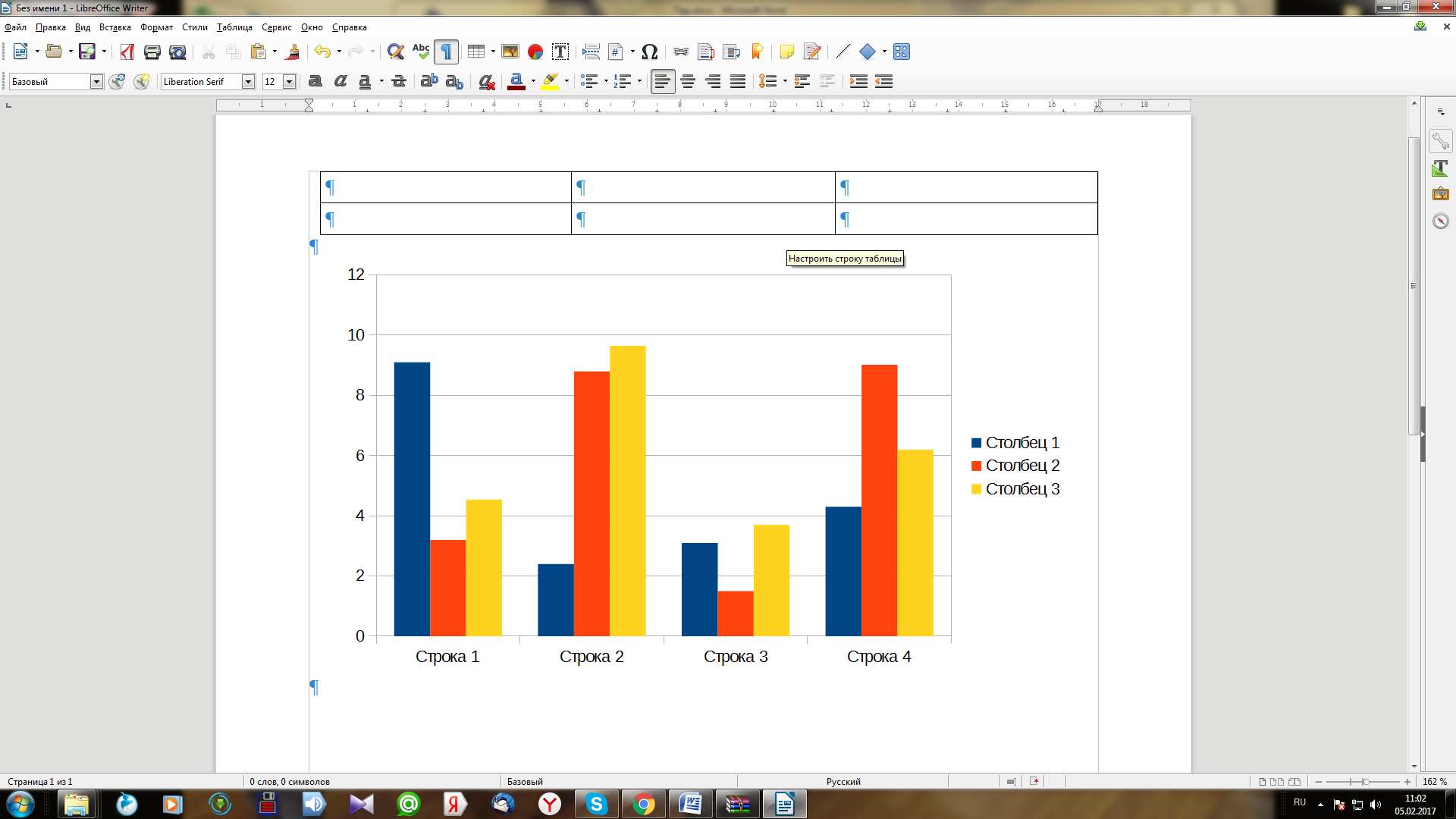 Где сделать диаграмму. Диаграмма типа график в опен офис. OPENOFFICE excel диаграммы. Диаграммы в Либре офис. Как создать диаграмму в Либре офис.