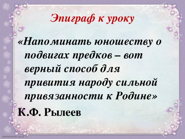 Краткий эпиграф 5. Эпиграф о войне. Эпиграф к сочинению подвиг. Эпиграф к сочинению о войне. Эпиграф в эссе.