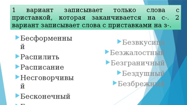 Слова с приставкой фото