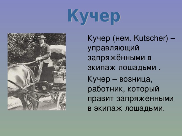 Стар презентация. Устаревшие профессии. Старинные названия профессий. Устаревшие названия профессий. Информация о старинной профессии.