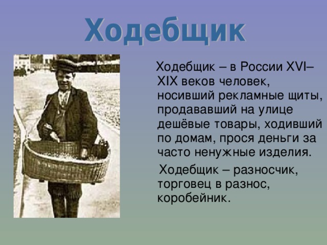 Как называли в 19. Старинные профессии. Старые профессии которые исчезли. Старинные названия профессий. Устаревшие профессии.