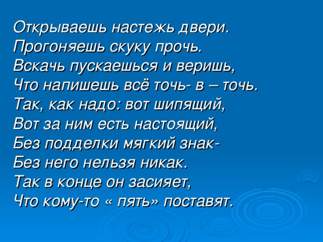 Отворить настежь дверь