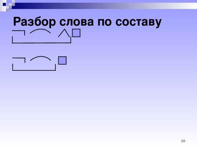 Подберезовик по составу 2 класс