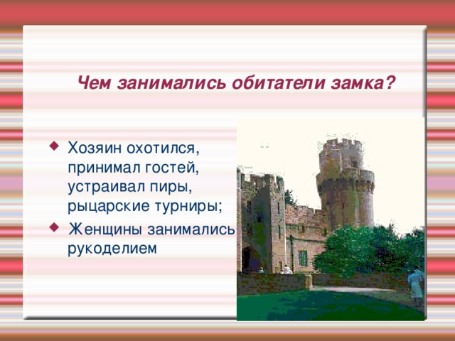 Презентация по окружающему на тему: Средние века
