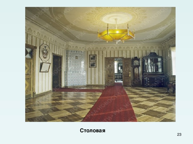   Столовая  
