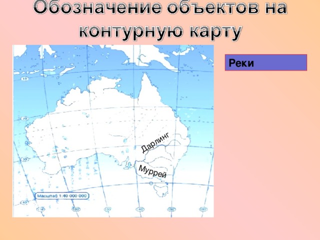 Озера австралии на контурной карте