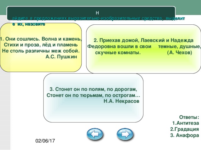 Приехав домой лаевский и надежда федоровна вошли в свои темные душные скучные комнаты