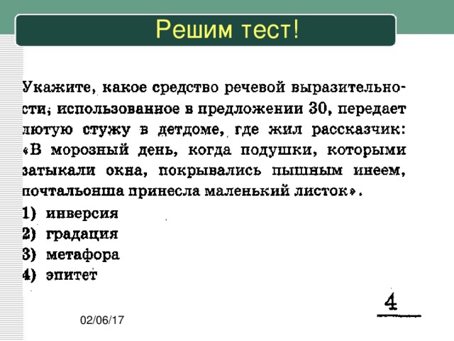 Управление решение тест