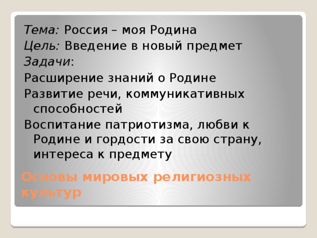 Проект по литературному чтению россия родина моя для 4 класса