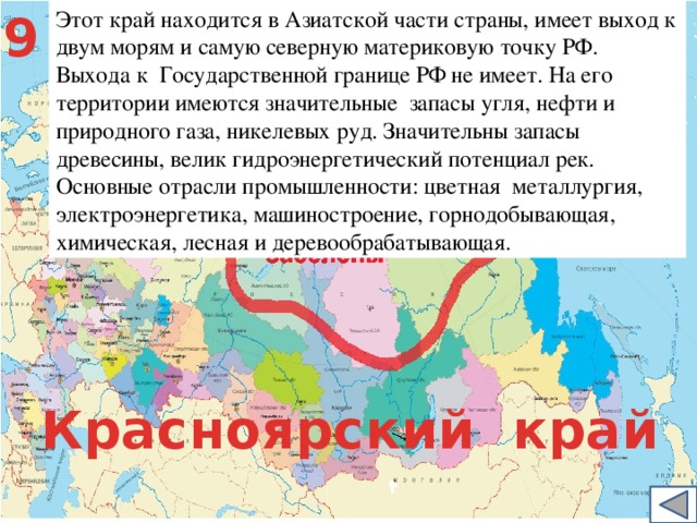 Одним из приграничных субъектов рф является оренбургская. Азиатская часть страны. Граничащие страны в азиатской части России. Выход к государственной границе РФ имеет.