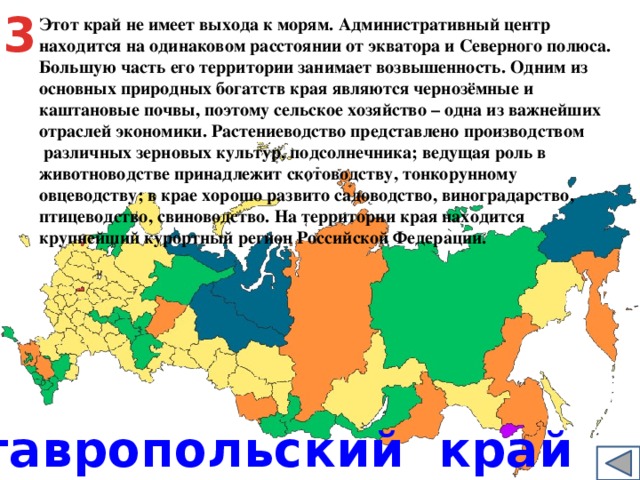 Какие субъекты рф находятся в горах. Большая часть РФ расположена. Наибольшая часть России расположена на территории. Большая часть территории расположена.