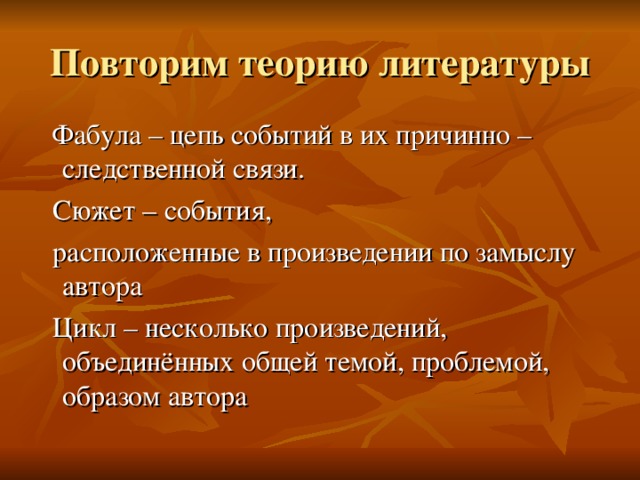 Урок дубровский сюжет фабула система образов